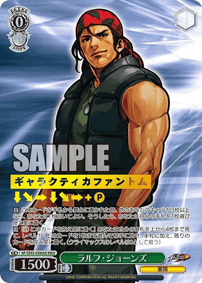 ラルフ・ジョーンズ(MAX) 【KF/SE43/03MAX】